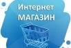Нужно ли регистрировать интернет магазин в Украине?