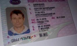 Купить водительские права в Нижнем Новгороде